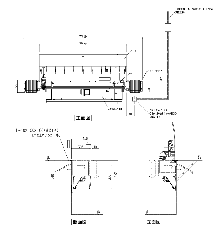 EOD型 エアー式ドックレベラー 外形図